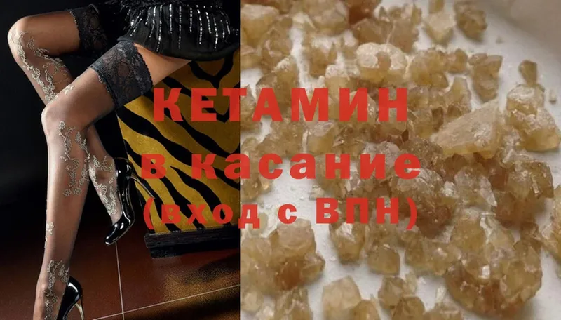 КЕТАМИН ketamine  Кирово-Чепецк 