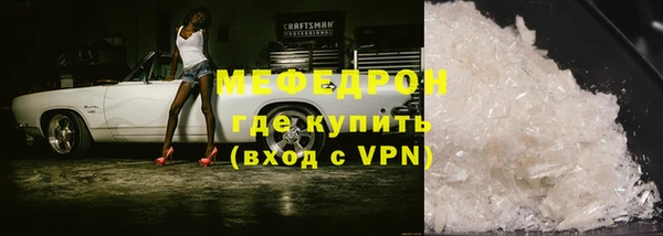 мефедрон VHQ Богородск